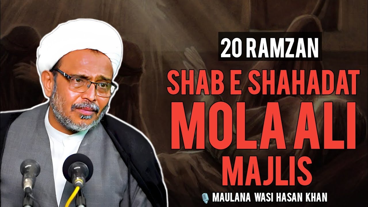 Shab e Shahadat Mola Ali | 20 Ramzan | Ayyam e Ali | By Maulana Wasi Hasan Khan 