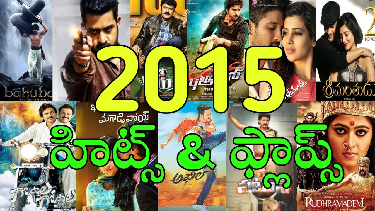 2015 Telugu movies hits and flops - Tollywood movies in 2015