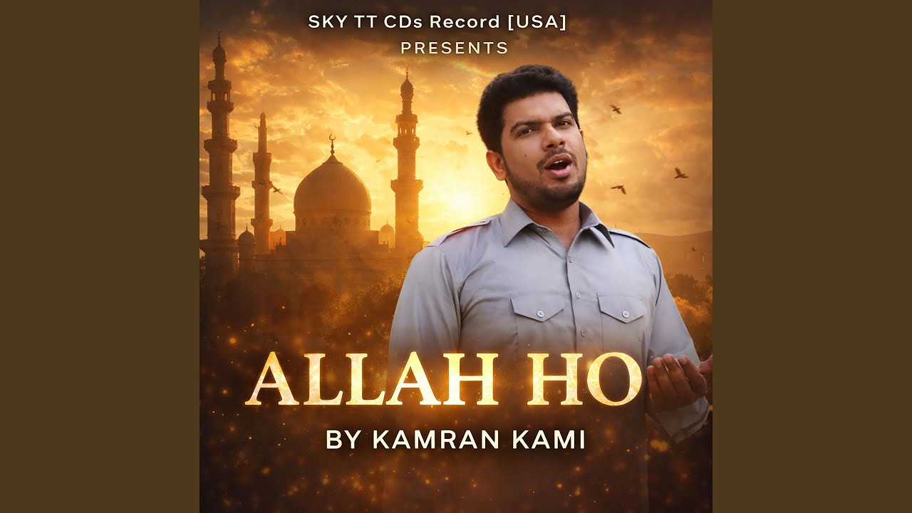 Allah Ho