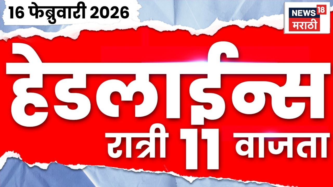 Top Headlines Today | 16 Feb 2026 | 11 PM | Ajit Pawar Death News | Uddhav Thackeray