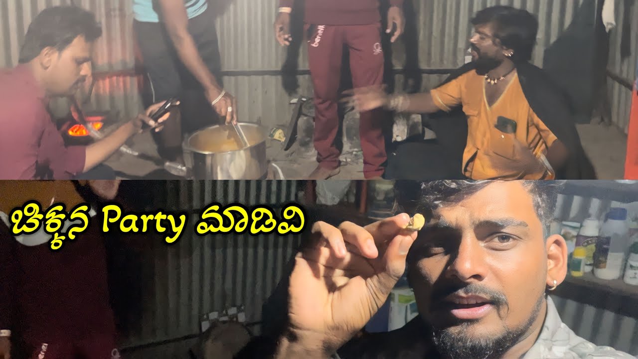 ಚಿಕ್ಕನ Party ಮಾಡಿವಿ || Chicken party madivi || Balu Belagundi Vlogs ||
