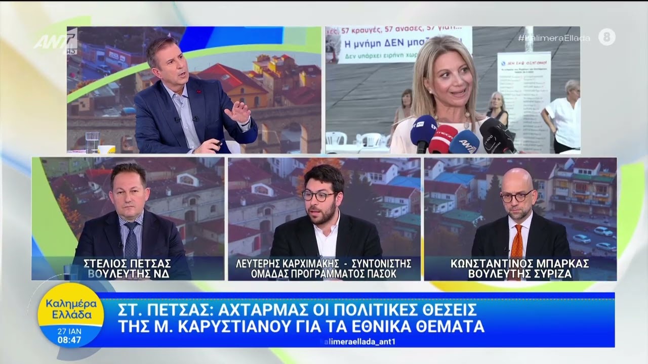 Κώστας Μπάρκας: «Τα εθνικά δεν είναι παιχνίδι, δεν υπάρχει κρυφή ατζέντα» | ANT1