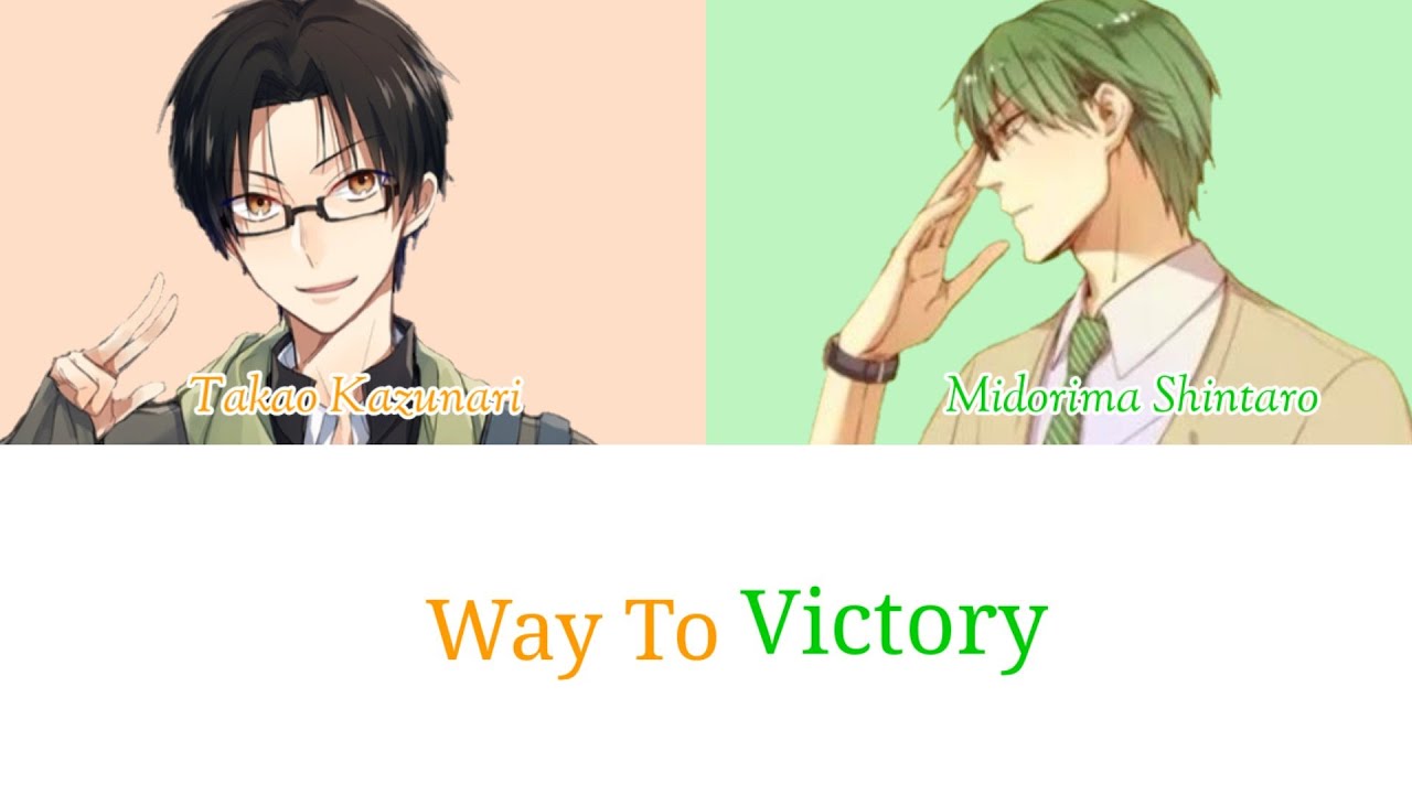 Takao Kazunari and Midorima Shintaro - Way to Victory (Romaji,Kanji,English)Full Lyrics