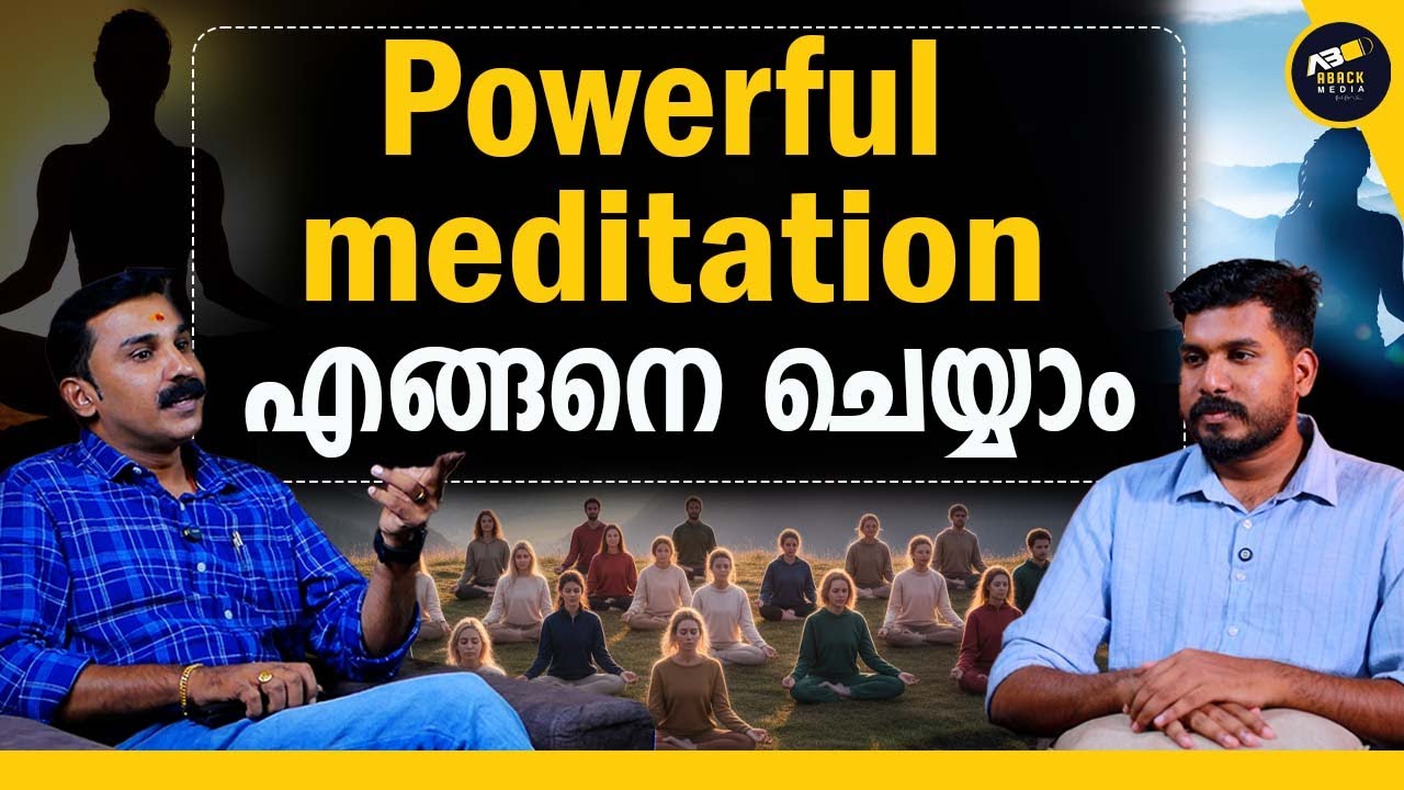 ധ്യാനത്തിലൂടെ സർവ്വവും നമ്മളിലേക്ക്