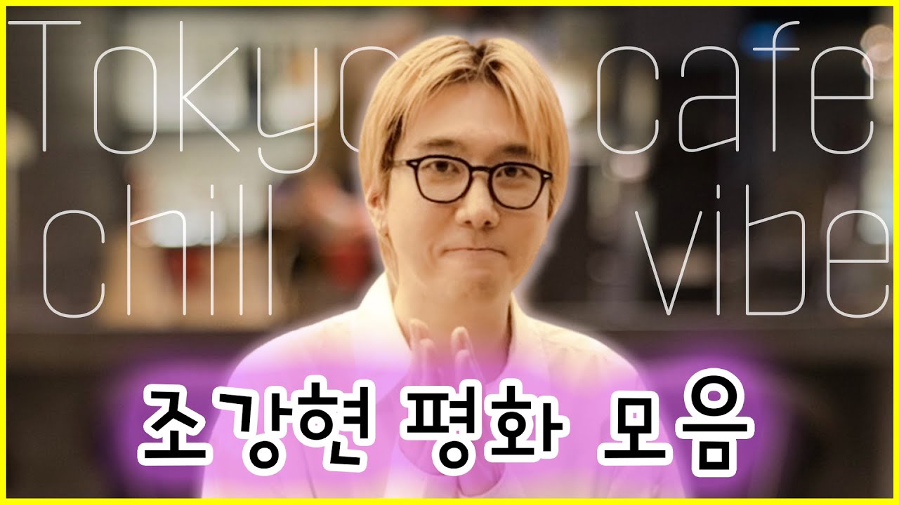 절대 분노 안 하는 일본 카페 분위기