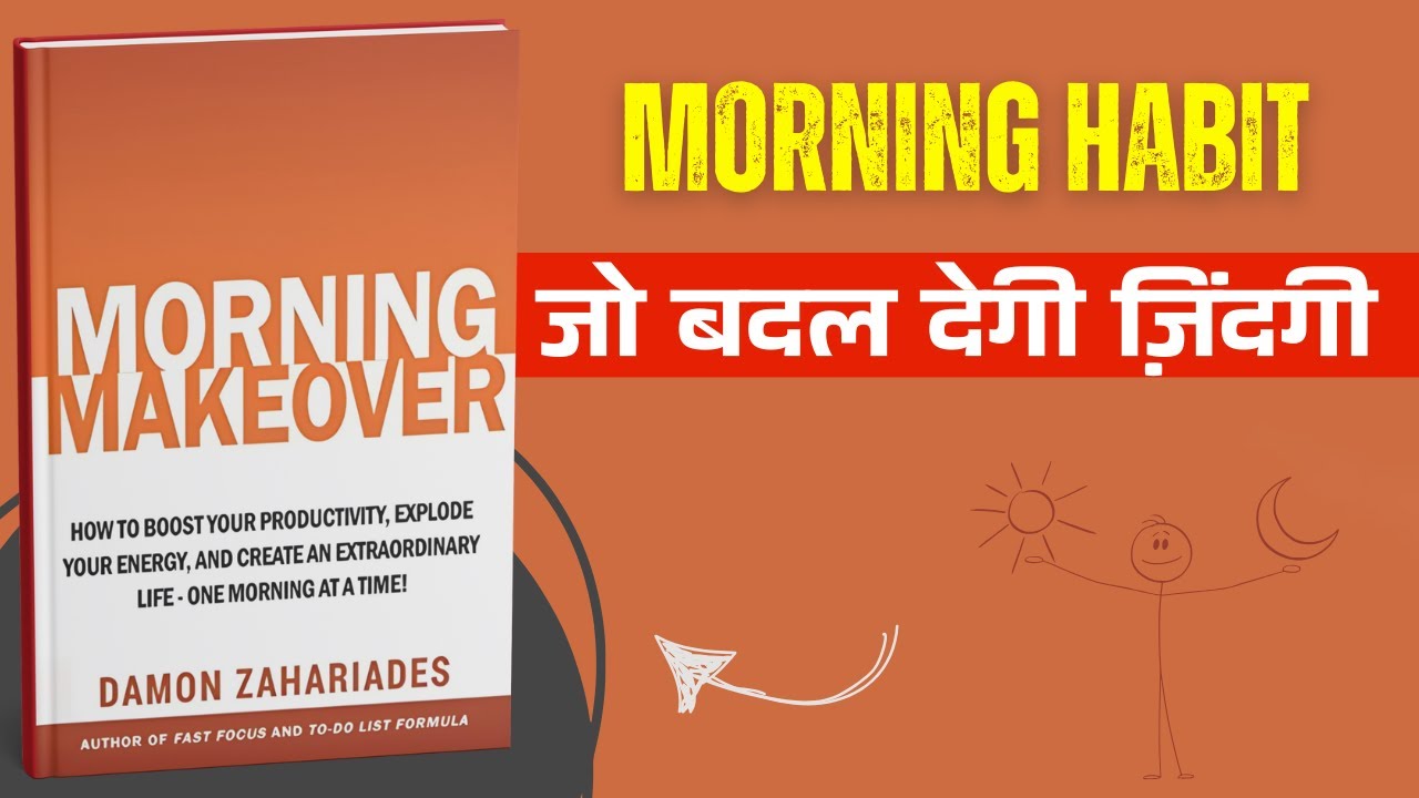 Morning Habits जो बदल देंगी आपकी ज़िंदगी | Morning Makeover Book Summary हिंदी में