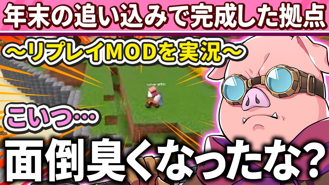 建築中の考えを話しながらも誤魔化す自分を見逃さないMEN【アツクラ／マイクラ】【おおはらMEN】【ドズル社・アツクラ切り抜き】
