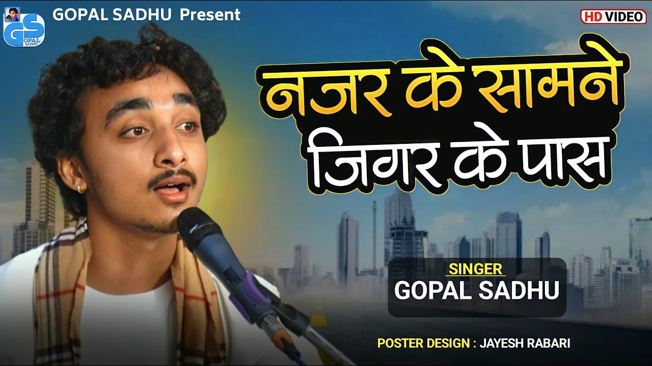 Nazar Ke Samne Jigar Ke Paas - Gopal Sadhu | नजर के सामने जिगर के पास | Gopal Sadhu New Video 2023