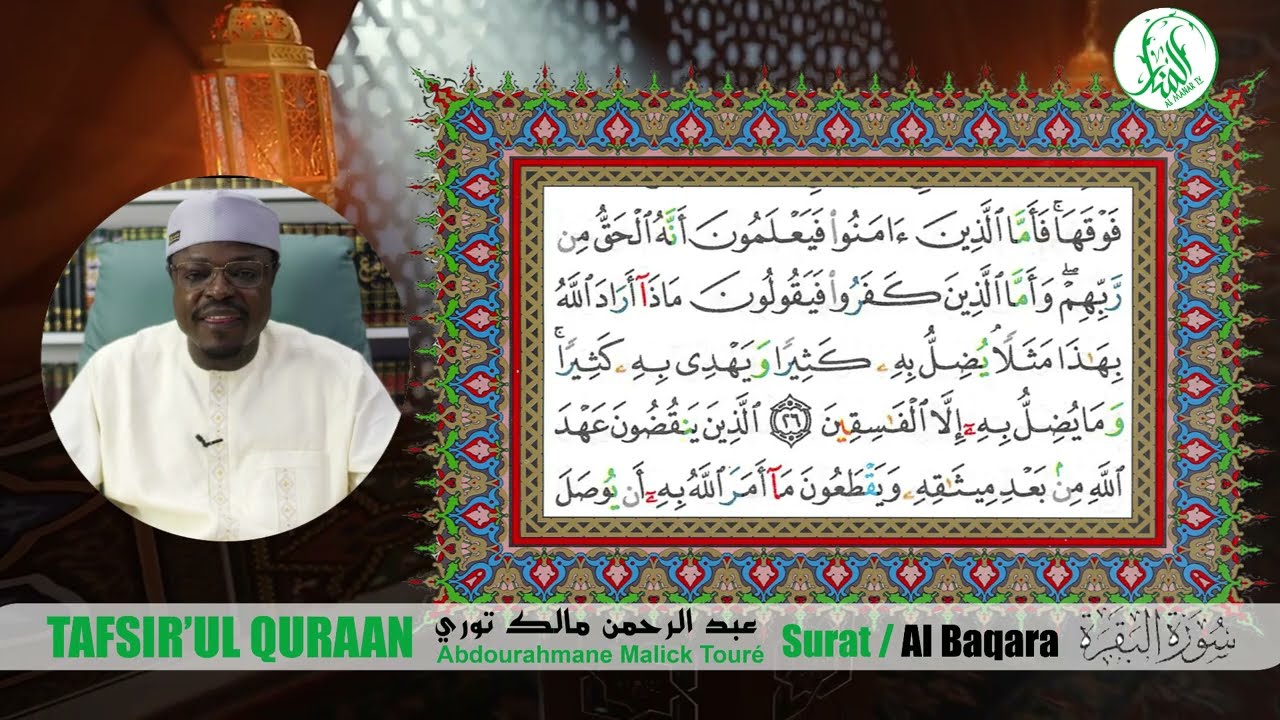 TAFSIR'L QURAAN  Sourat Al Baqara - Ayat 26 /  Cheikh  Abdourahman Malick Touré