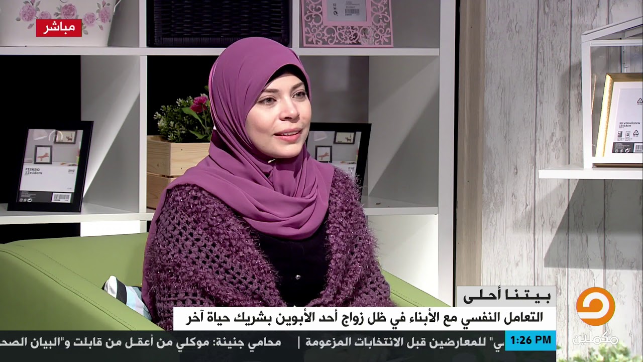 تعرف على أفضل الأسلحة للتعامل مع زوجة الأب مع نورا النحاس