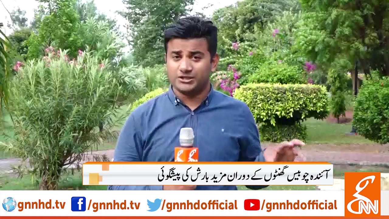 Cold breeze, rain turn weather pleasant in Multan | GNN | 29 Sep 2019