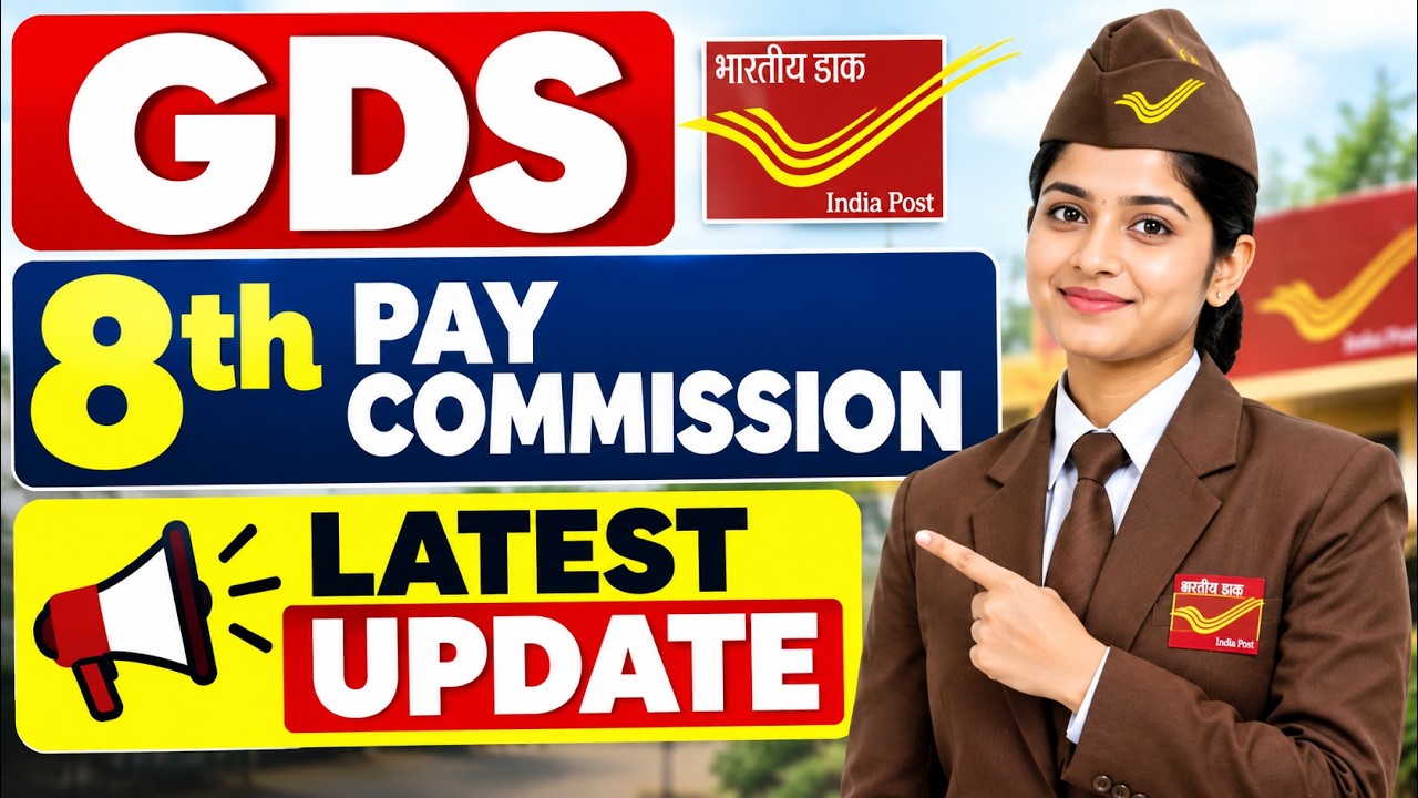 **GDS 8th Pay Commission Latest Update 2026 | GDS को 8th CPC का लाभ मिलेगा? | #gdsupdate #gds
