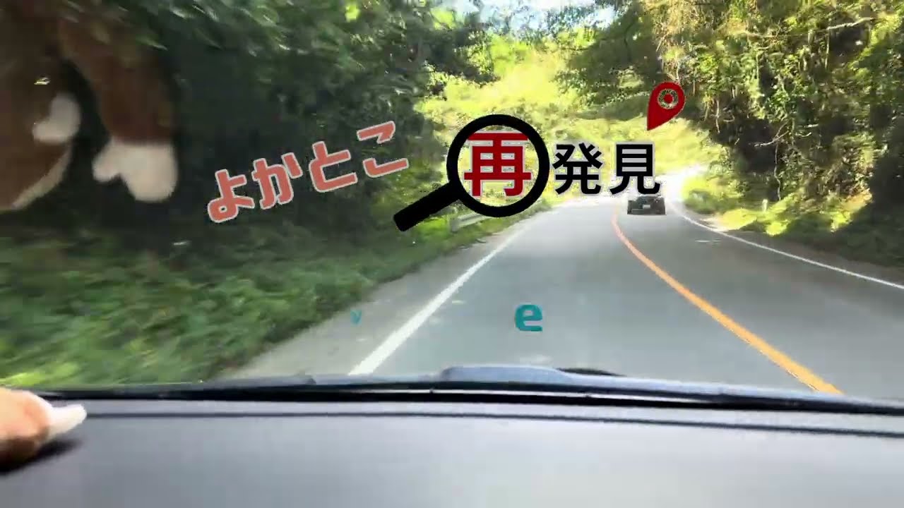 【新シリーズ】九州Drive01　国鉄佐賀線跡に高速道路？！