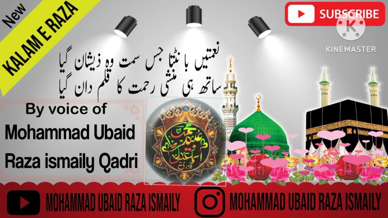 Kalam e Raza Tazmeen ke sath by voice of Mohammad Ubaid Raza ismaily new naat