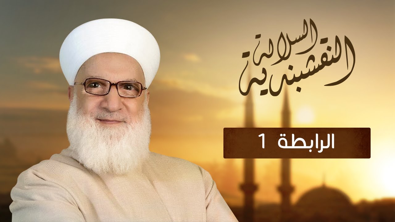 الرابطة  1