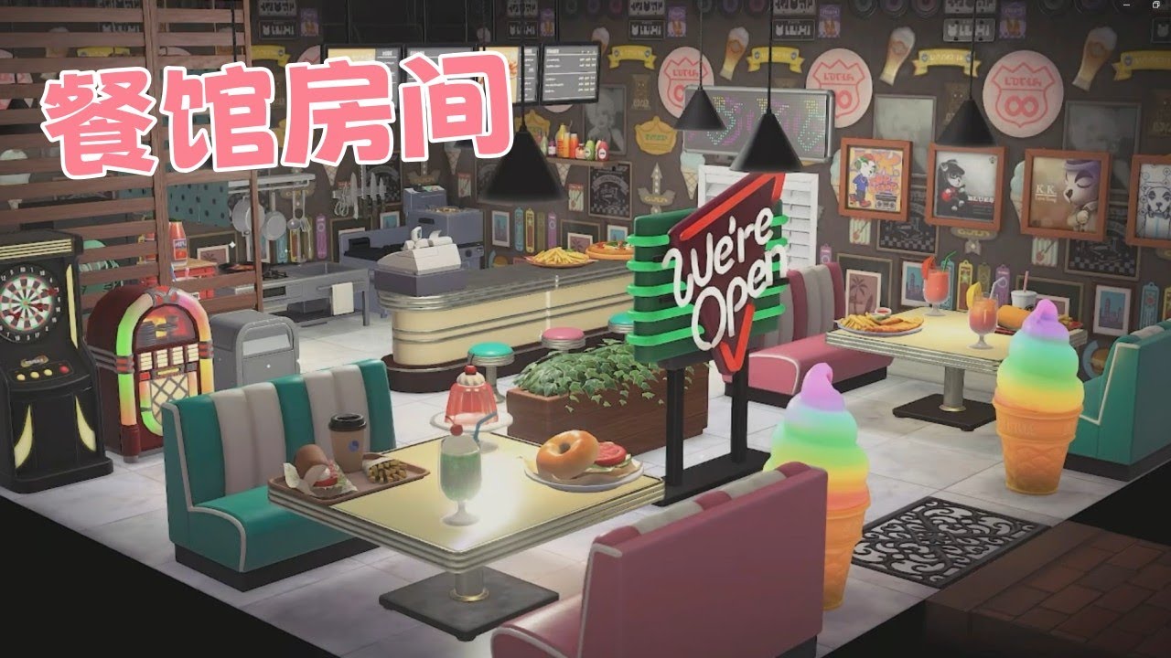 【动森】旅馆5号房：餐馆房间