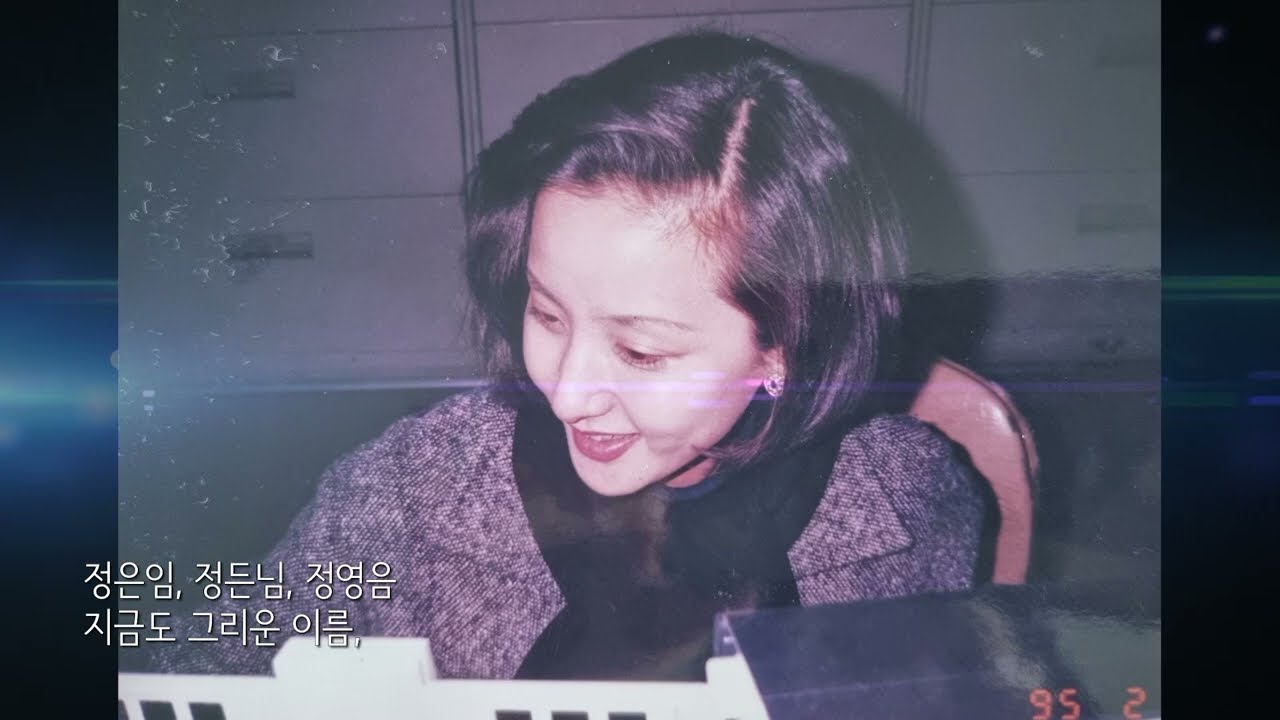 정은임의 FM 영화음악 오프닝_상업계여고생편 #정은임_아나운서#FM영화음악 #정영음 #정은임_상업계여고생편