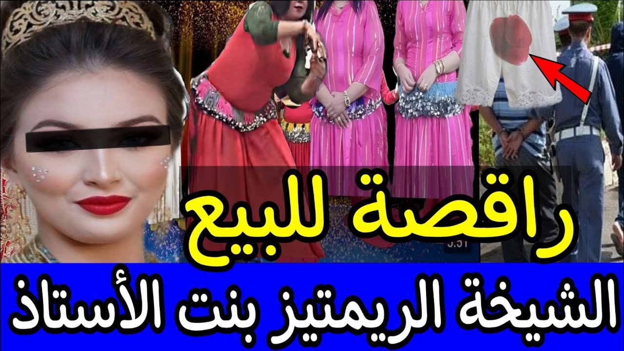 🚫 راقصة من جهنم ⛔️ استدرجوها بخطة هوليودية ⁉️ لعنة المال وجحيم البكارة 👈 للنساء فقط