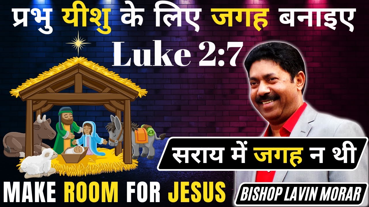 MAKE ROOM FOR JESUS #christmassermon
