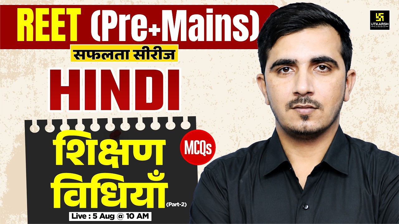 Hindi Teaching Methods for REET Pre+Mains | सफलता सीरीज | Sunil Sir