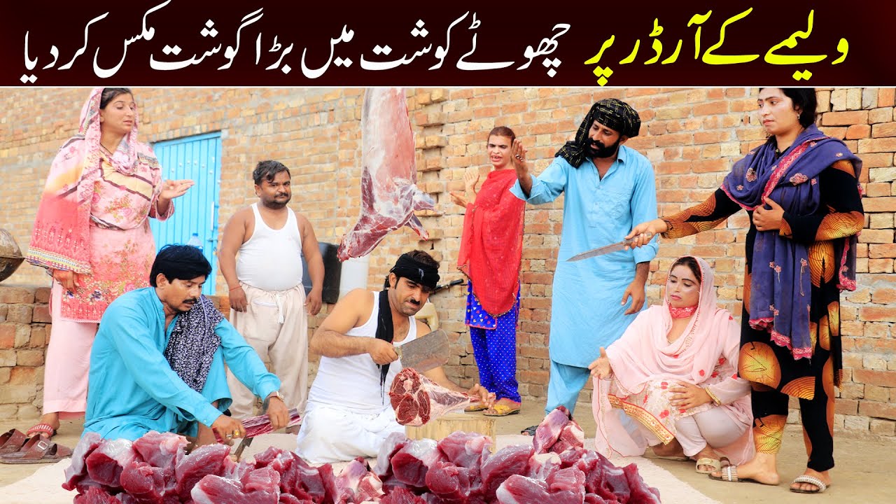 #comedy  Bhootna, Maula Bux, Shoki, Bilo Cheena & Sundri, Muskan New Funny Video By Rachnavi Tv2