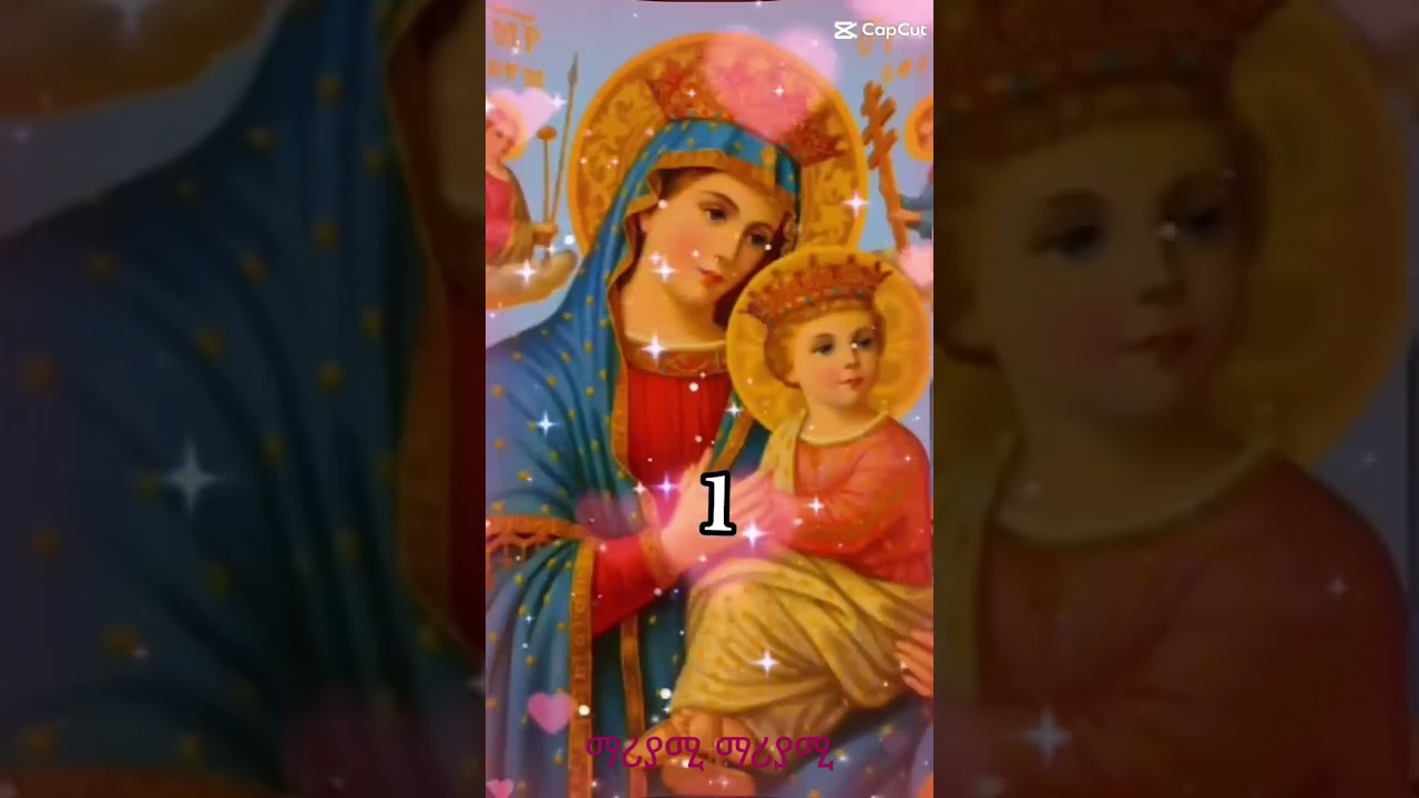 #ማሪያሚ_ማሪያሚ ወላድታ ቃሊ #orthodoxmezmur