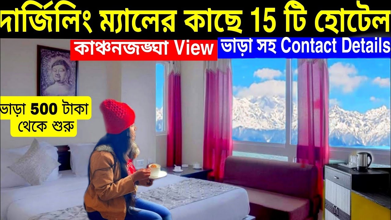 Darjeeling Hotels Near Mall Road |Kanchenjunga View Hotels Darjeeling Mall | Budget Hotel Darjeeling