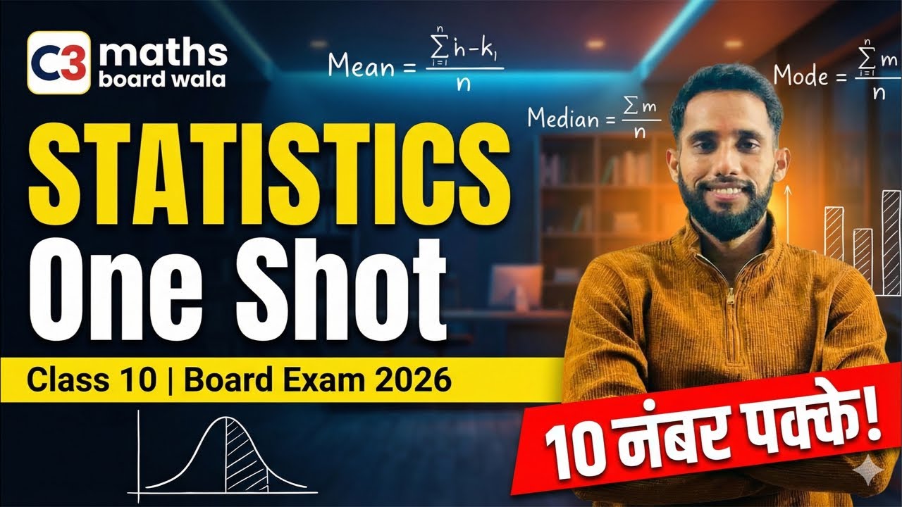 Statistics (सांख्यिकी) Class 10th One Shot | Full Chapter in 1 Video | Board Exam 2026 10 नं pkke