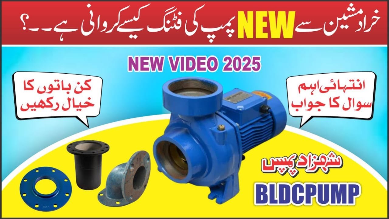 Complete Guide about Shahzad 4x4 bldc pump | bldc motor installation by saif mushtaq chachar