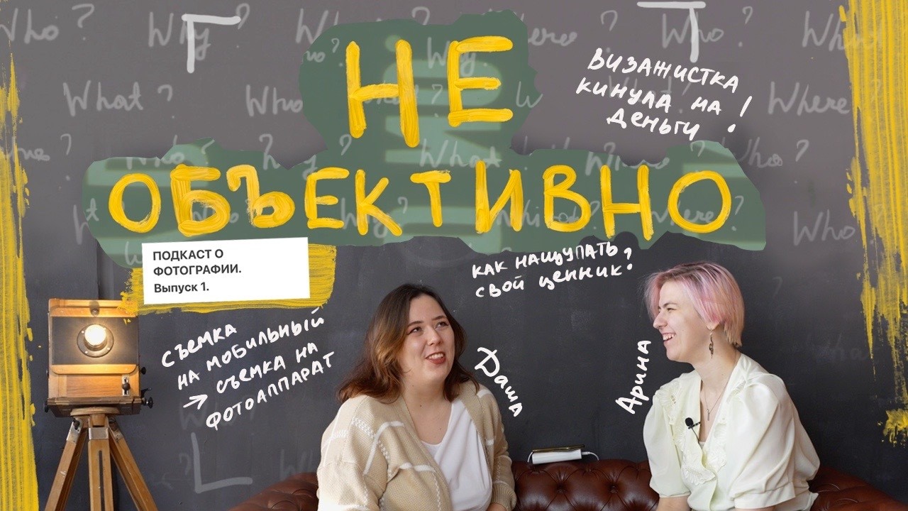 Выпуск 1   Даша youlookawesometoday