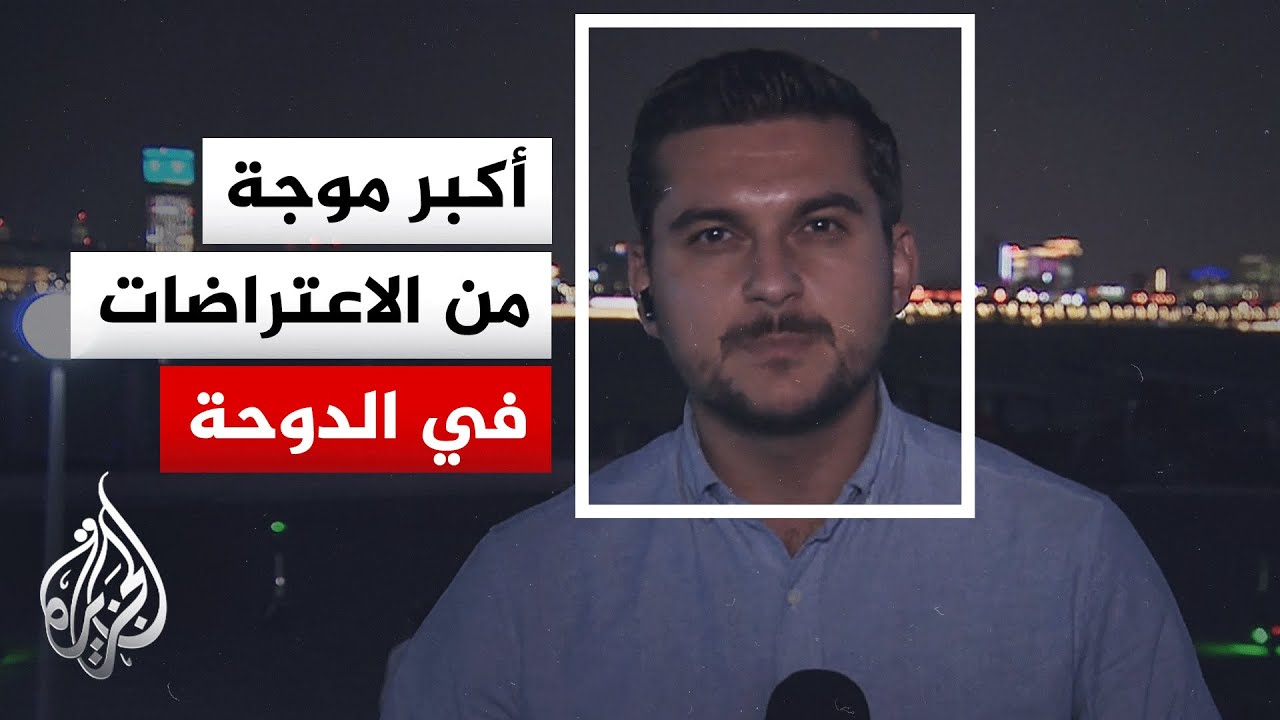 مراسل الجريرة يرصد أكبر موجة من الاعتراضات الصاروخية للدفاعات الجوية القطرية