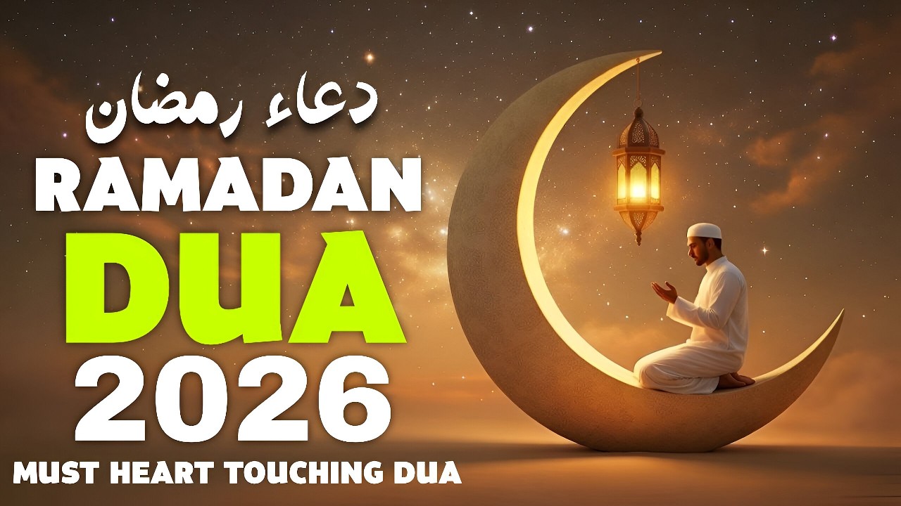 Daily Ramadan Dua 2026 🌙 | Best Dua for Forgiveness & Blessings | Dua For Ramadan | #ramadan2026