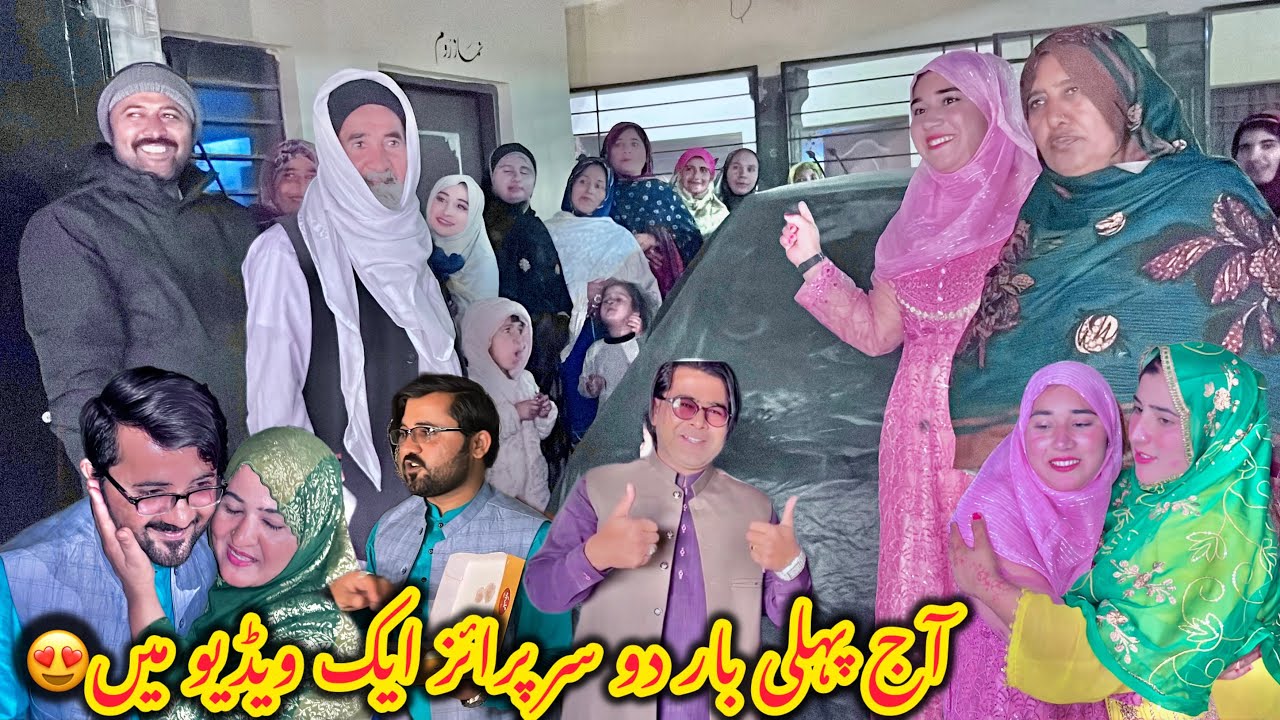 2 celebration ak sath😍Saba Ahmad ka surprise open😍Munshi Amir ki beti ka face😍Altaf Ali Balouch￼