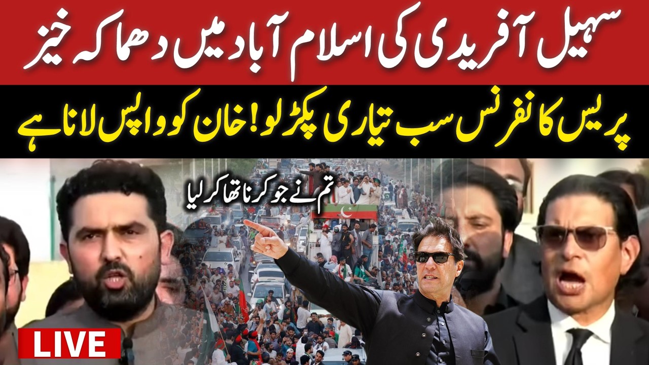 CM KP Sohail Afridi Powerful Press Conference in Islamabad