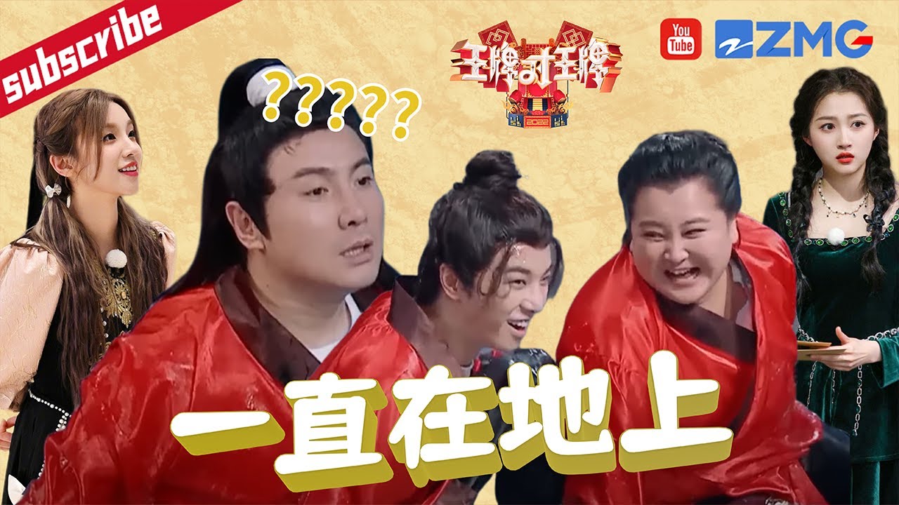 关晓彤居然“跑”到隔壁片场？和宋雨琦battle“火药味”十足！沈腾用力过猛脸先着地 “人肉炸弹”贾玲又出场啦 2023 精选特辑 #王牌对王牌7