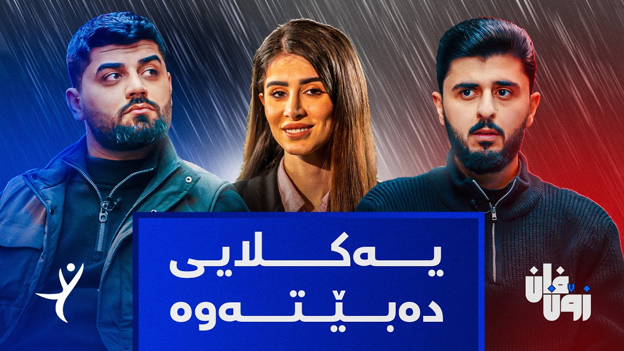 پاڵەوانییەتی فان زۆن، ئەڵقەی 15؛ یاریی دیاریکردنی پلەی سێیەم