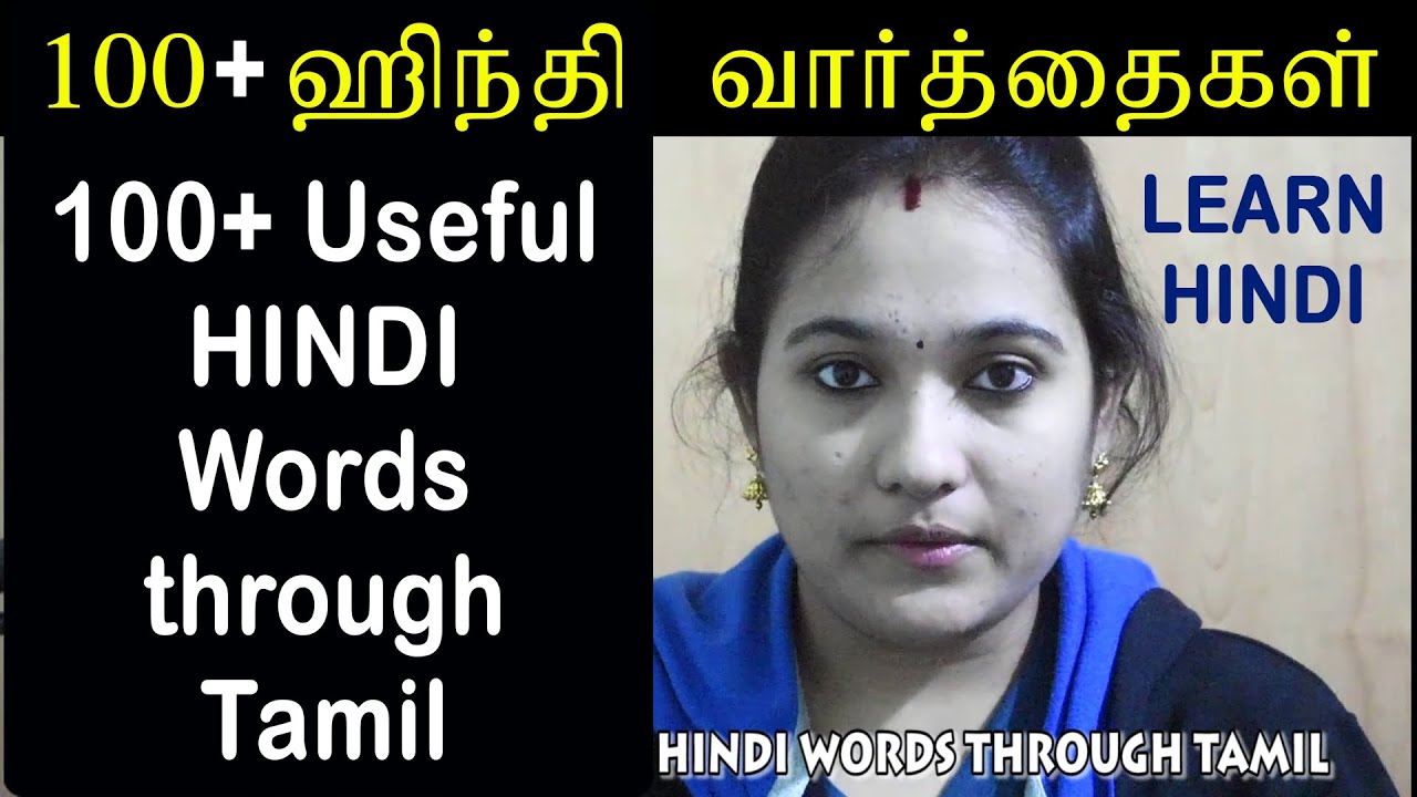 Learn to speak Hindi | #2 | 100+ இந்தி வார்த்தைகள் தமிழில் | Learn 100+ Hindi Words through Tamil