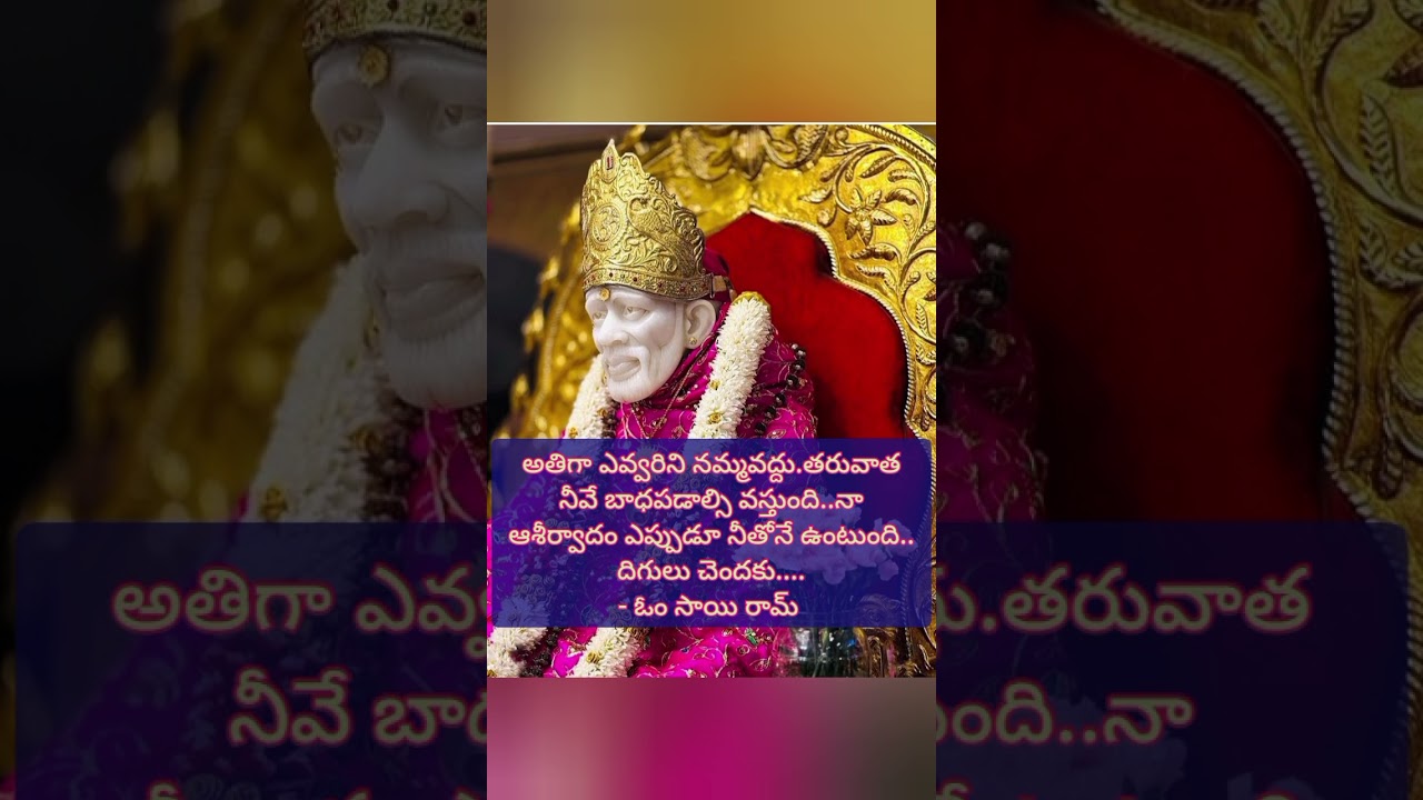 #saibaba #sadgurusai #sadgurusai#saiguru #saimahimalu