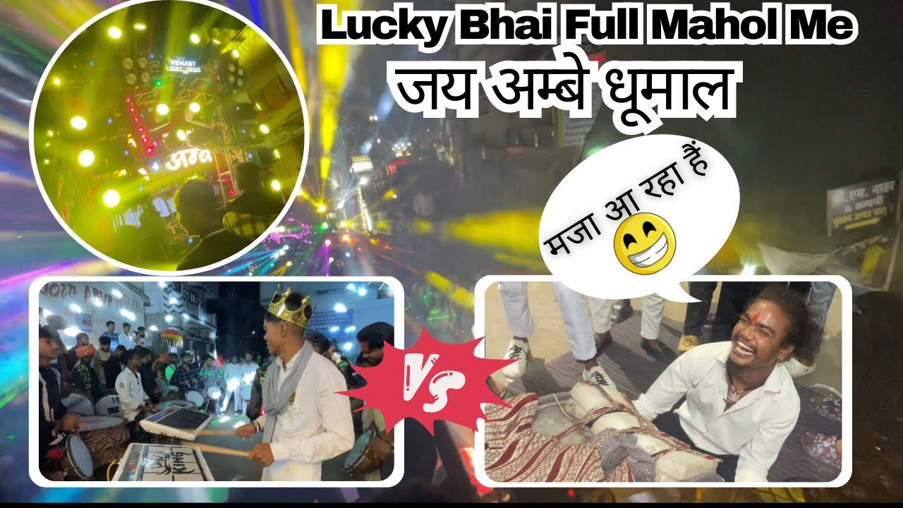 #Vlog9 Dhamtari Ursh me Full Masti or Maholl lucky bhai ka jalwa ( Ft . Jai Ambe Dhumal ) ￼￼