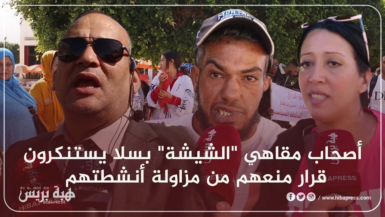 أصحاب مقاهي 
