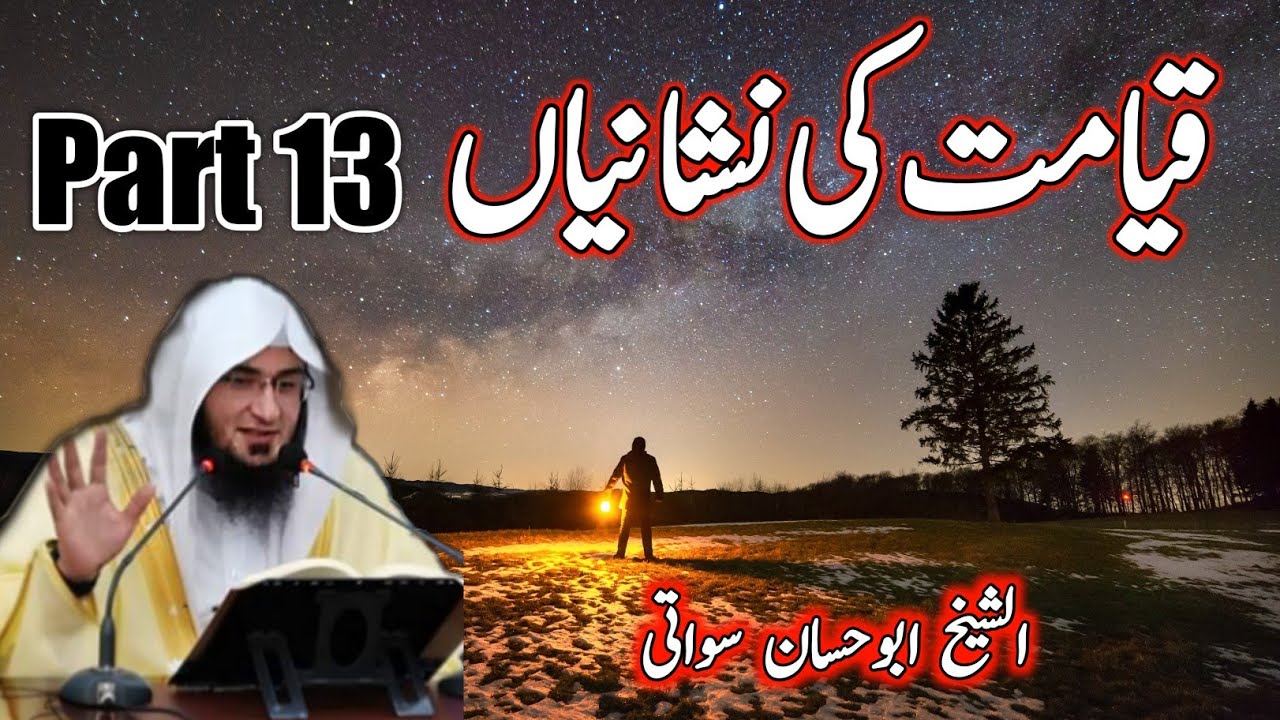 Qayamat Ki Nishaniyan Tafseeli Bayan Part 13 | Sheikh Abu Hassaan Swati Pashto Bayan
