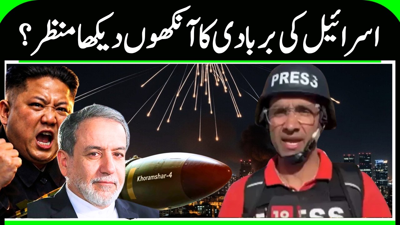 Iran Attack Israel Update | Iranian Missiles Hit Israeli Cities? Haifa | Tel Aviv |   N18G