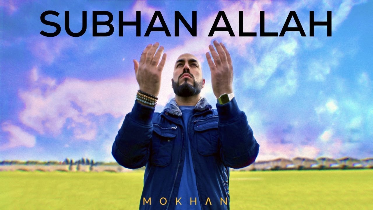 Mo Khan - Subhan Allah (Official Nasheed Video) Vocals Only