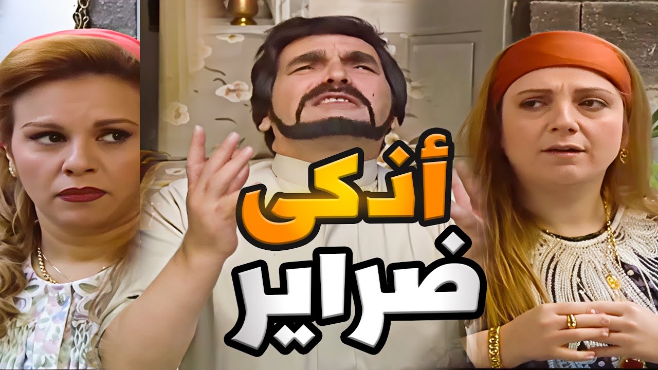 اوسخ رجال بالعالم ـ مرايا
