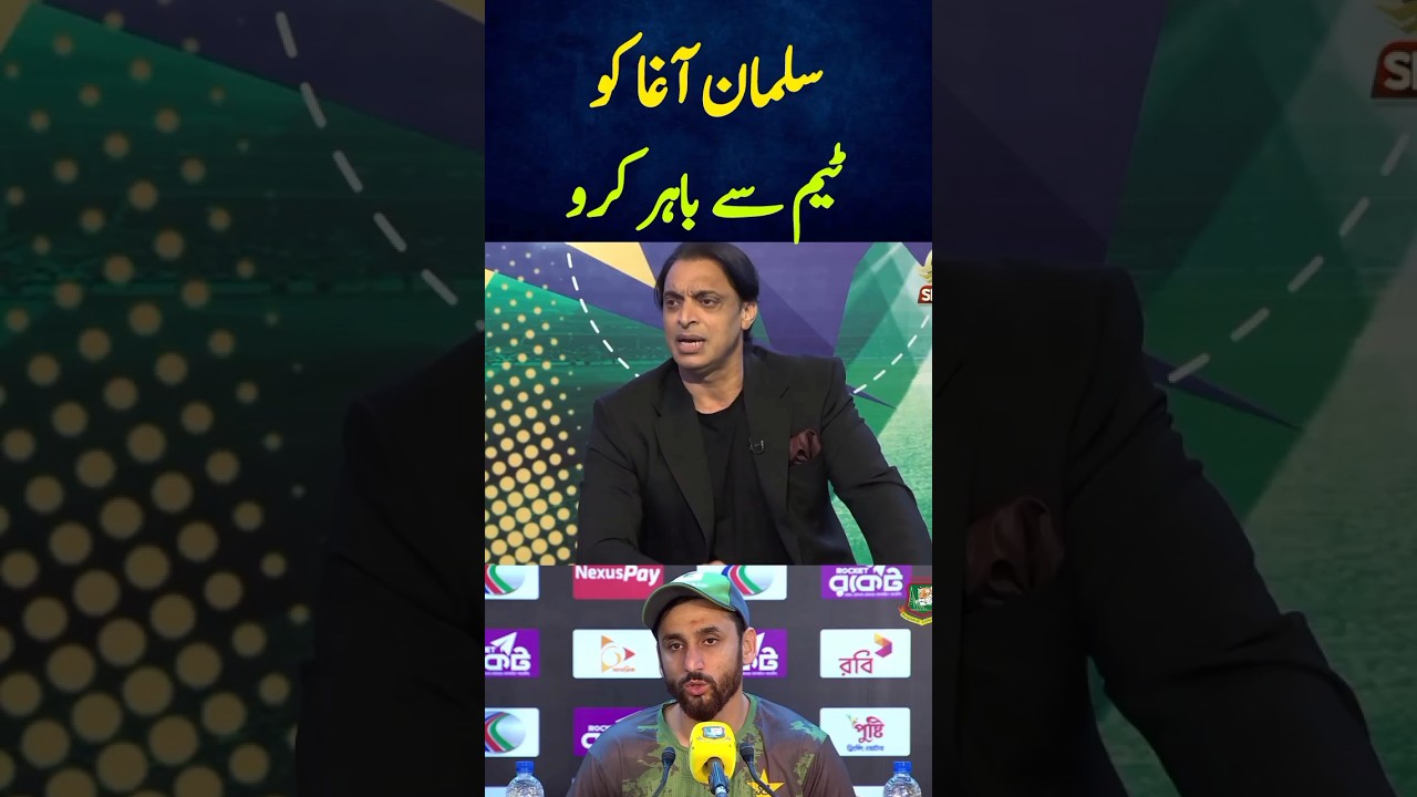 Drop Salman Aga | Pakistan vs Afghanistan 2025 highlights today | TRI Nation Series 2025 highlights