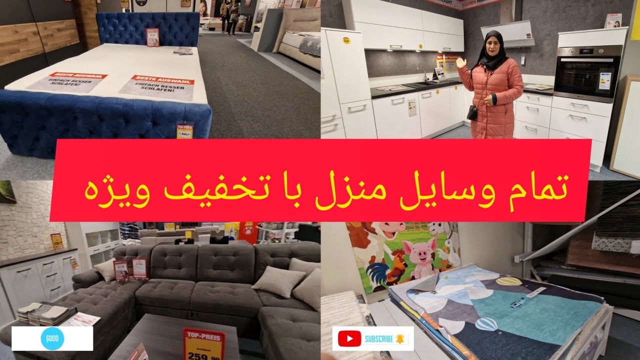 معرفی دیزاین های مختلف آشپزخانه و دیگر لوازم منزل با نازل ترین قیمت در آلمان