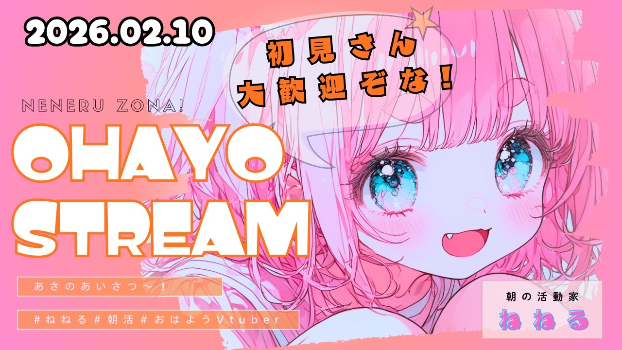 【新人Vtuber】初見さん○迷子センターはこちらぞな～♪【雑談】