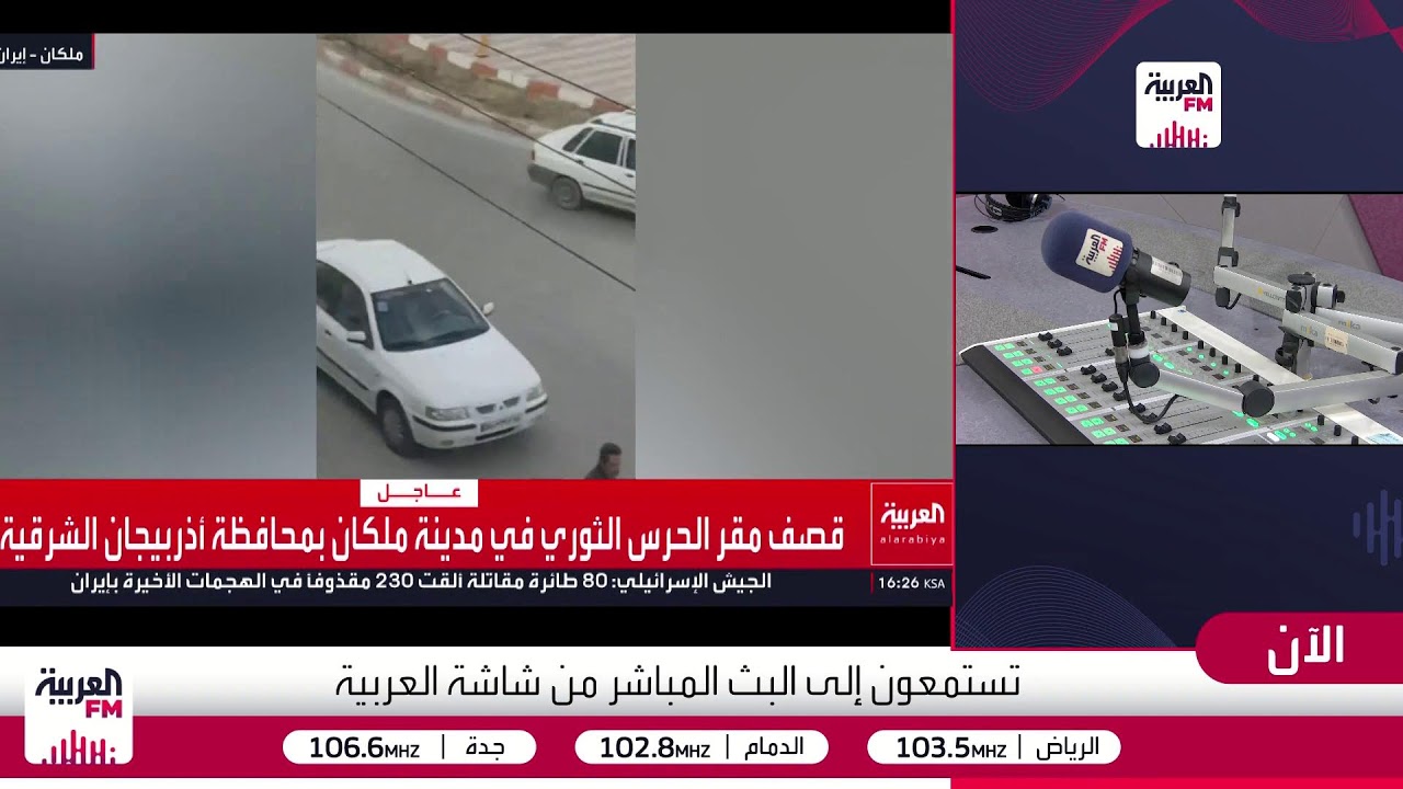البث الحي لـ 