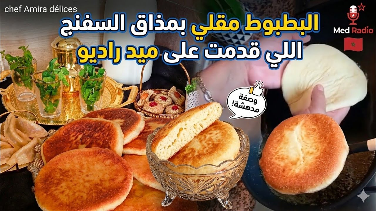 أحسن من السفنج بطبوط مقلي ومفشفش وما شاربش ولا نقطة زيت