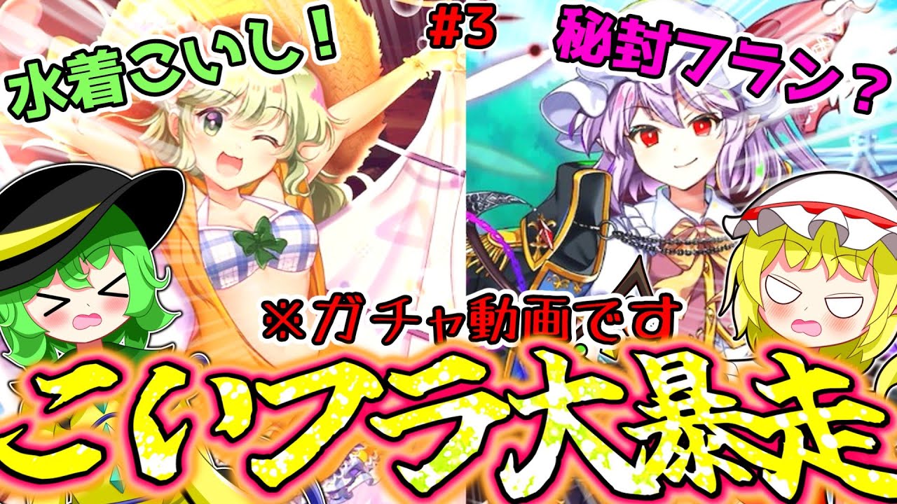 【ゆっくり実況】ロスワ初のガチャ動画やってみた！